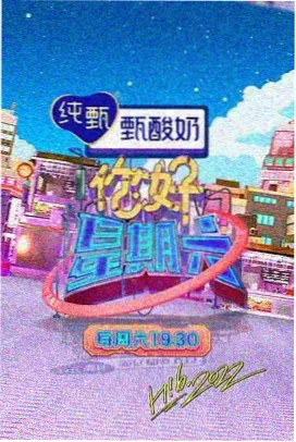 国产综艺深夜食堂派免费看