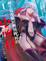 漫画改编剧墨色纪元在线观看