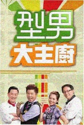 国产综艺一百种生活免费看